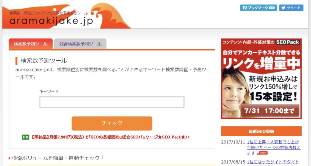 aramakijake.jpのHP画面