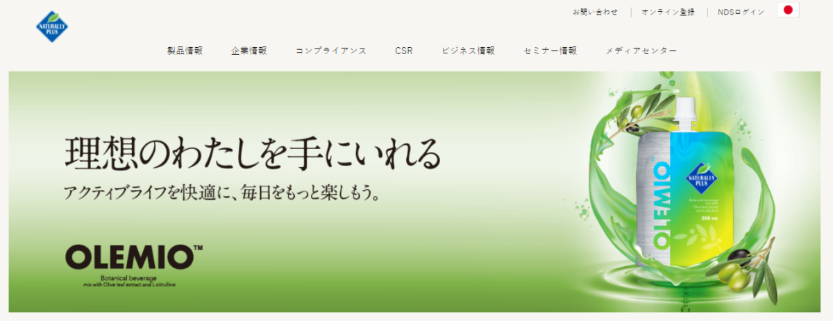 ナチュラリープラスの勧誘体験談 セミナーの内容と感想を公開 マネブロ