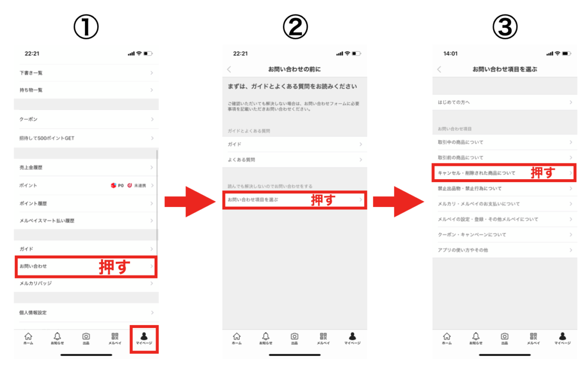 メルカリで商品削除された時の対処法 削除される理由と注意点を解説 マネブロ メルカリで商品削除された時の対処法 削除される理由と注意点を解説 マネブロ