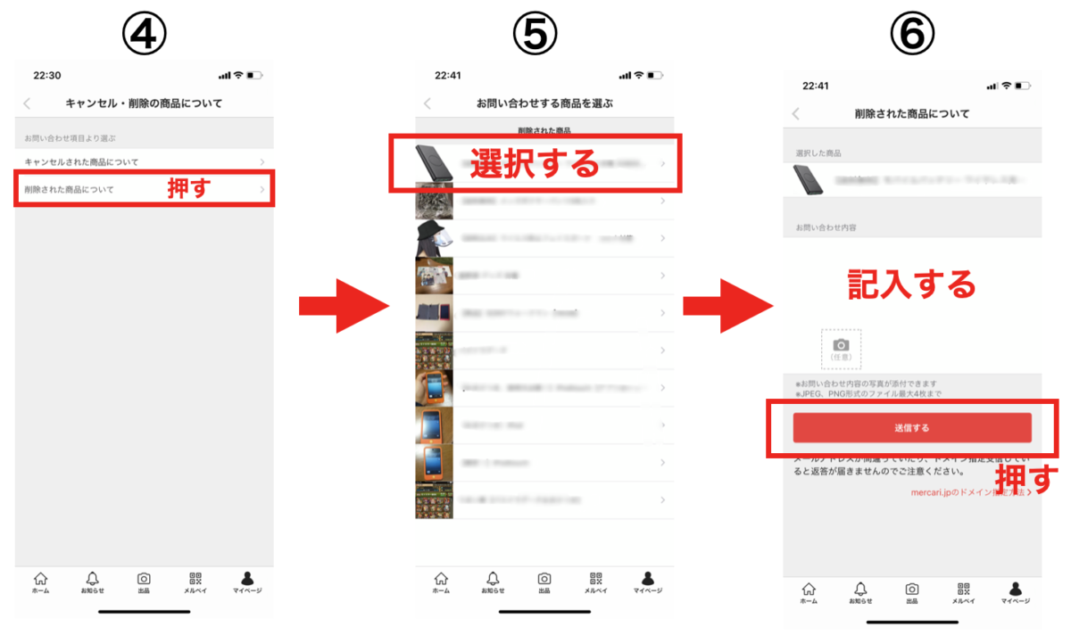 メルカリで商品削除された時の対処法 削除される理由と注意点を解説 マネブロ メルカリで商品削除された時の対処法 削除される理由と注意点を解説 マネブロ