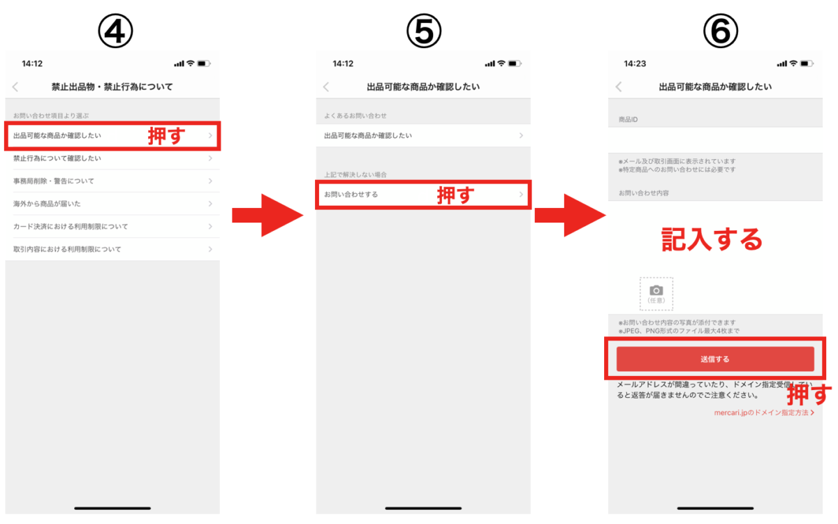 メルカリで商品削除された時の対処法 削除される理由と注意点を解説 マネブロ メルカリで商品削除された時の対処法 削除される理由と注意点を解説 マネブロ